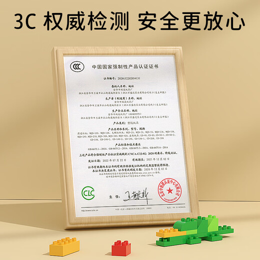 Mengqidian Big Grain 298 Assemblage des blocs de construction Toys pour enfants 3-6 ans Cadeaux d'anniversaire garçons et filles décoration de maison tridimensionnelle