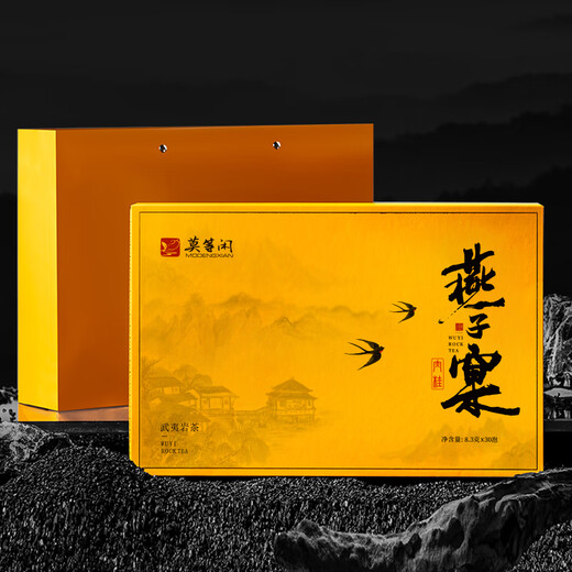 MODENGXIAN coffret cadeau haut de gamme, nid d'hirondelle cannelle Wuyi Rock thé Dahongpao Zhengyan cannelle narcisse Oolong thé 249g