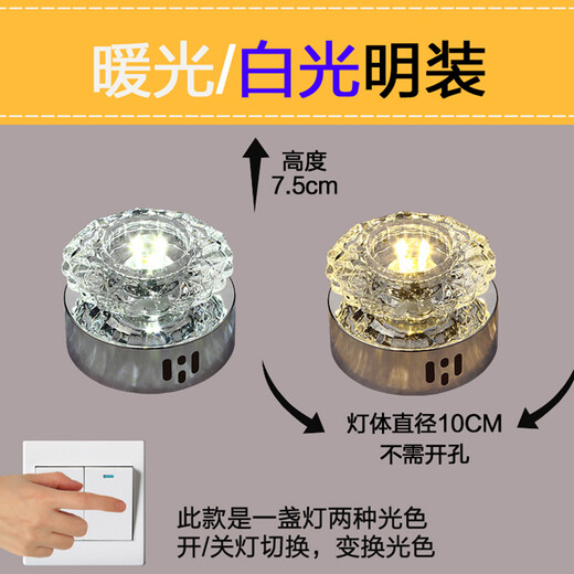 Shengsen Wohnzimmer-Deckenlochlicht, eingebettetes Downlight, Foyer-Strahler, Deckenleuchte, Kristallgang, Bullaugenlampe, Korridor, Katzenaugenlampe, 10 cm – 3 W, farbiges Licht, verdeckte Installation