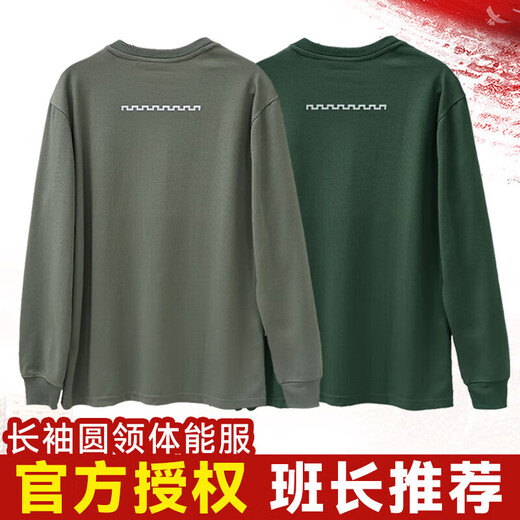 Yusa 2024 new long-sleeved physical training clothing crew-neck reflective T-shirt men's spring and autumn physical long-sleeved quick-drying and breathable gray-green crew-neck shirt with reflective strips (standard code) 175/92-96