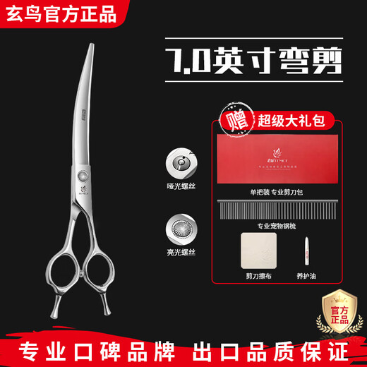Xuanniao Professional Pet Grooming Scissors Straight Cut Curved Scissors Teeth Scissors Fish Bone Scissors Cat Dog Teddy Bichon Hair Trimming Set Tool 7.0 Inch Curved Scissors Bright (Hand Handle)