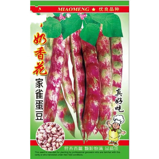 Northeastern Sparrow Egg Bean Seed Red Gold Hook Gold Hook Northeast Oil Bean Seed Flour Bean Bean Vegetable Seed Two Packs About 130 + Song Fertilizer