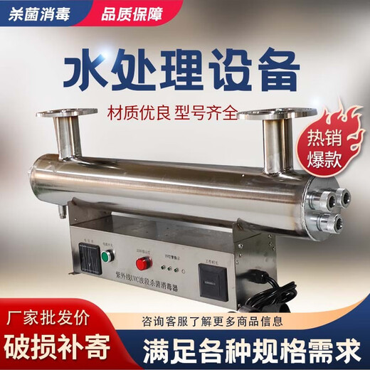 Jess UV sterilizer, swimming pool, aquaculture, pipe-type flow sterilizer, sewage treatment equipment, pure water plant, UV lamp sterilizer, water supply sterilizer, sterilization 1105W (95-97 tons of water processed per hour)