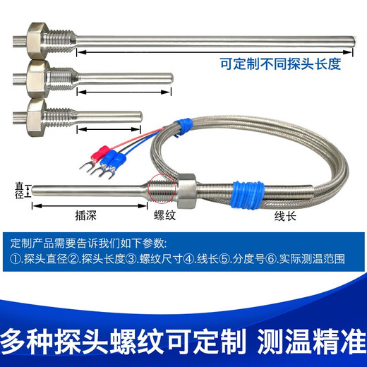 Pt100 temperature sensor platinum thermal resistance WZP-291 fixed thread waterproof temperature probe temperature rod Pt100 customized