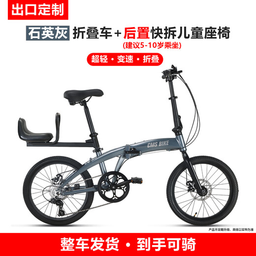 Urban Mantis 20-inch parent-child folding bicycle with children mother-child bicycle aluminum alloy ultra-light baby walking variable speed folding bicycle with baby high-end gray folding bike + rear quick-release child seat 20 inches