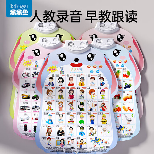 乐乐鱼（leleyu）卡通兔早教有声挂图儿童玩具宝宝识字表拼音数字男孩女孩生日礼物