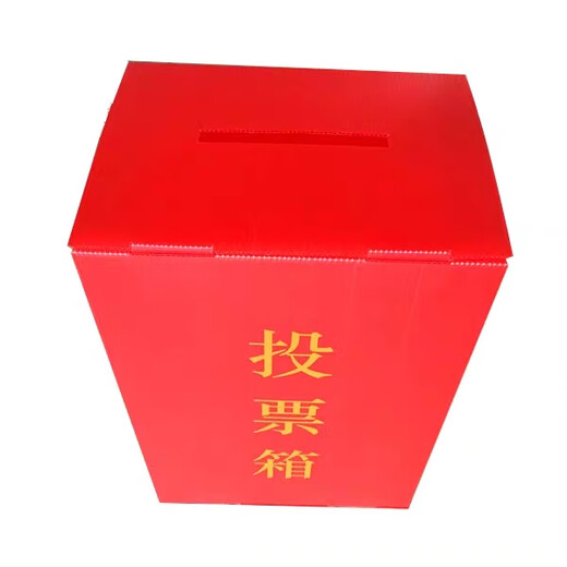 Customizable hollow board plastic conference donation and suggestion box simple ballot box election box charity box red trumpet