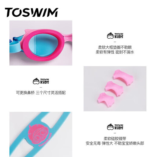 TOSWIM children's swimming goggles HD anti-fog waterproof comfortable fit swimming training glasses swimming goggles light pink octopus