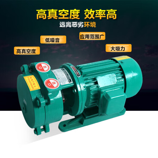 Bomba de vacío de agua Jingxinda SK Bomba de separación de vapor de agua SK0.8/SK1.5/SK-3 Cabezal de bomba de bomba de alta presión SK12185KW Cabezal de la bomba