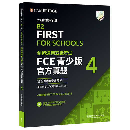 Cambridge General Level 5 Examination FCE Youth Edition Official Exam Questions (4) (including answers and ultra-detailed analysis)