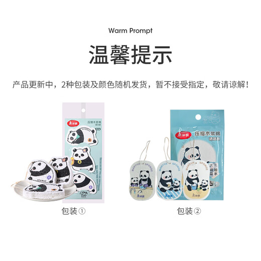 Meliya dishwashing sponge wood pulp cotton scouring pad 3 pieces kitchen pot scrubbing cloth absorbs water and is not easy to stain with oil magic wipe panda style
