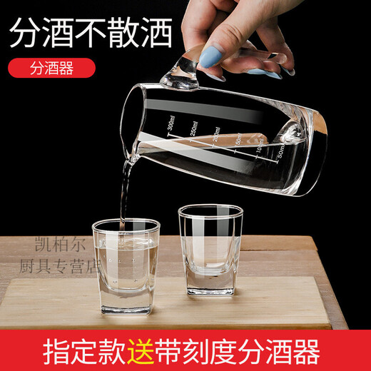 Lemeiya wine glass household white wine glass set wine dispenser small wine glass cup wine cup 6 pieces/34ml swallowing cup