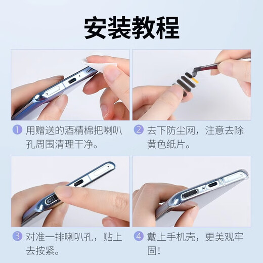 OLPAY is suitable for Apple Android mobile phone dust-proof plug dust-proof stickers speaker dust-proof net speaker sticker Huawei vivo universal iPhone14 earpiece microphone hole plug sound dust removal sticker dust-proof net short style 10 pieces black free tool