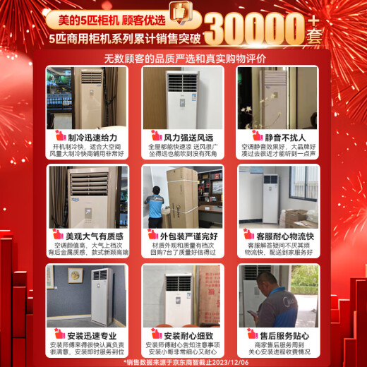 Midea 5 HP cabinet air conditioner vertical air conditioner central air conditioner 5 HP cabinet cooling and heating new energy efficiency frequency conversion 380VRFD-120LW/BSDN8Y-PA401 (B3) A package 5 meters copper pipe