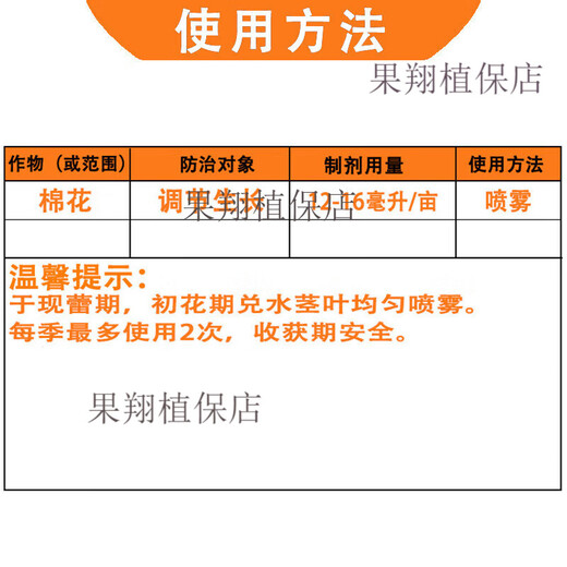 Guoguang 25% methylphenidate, chlormequat, cotton chlormequat, dwarfing growth retardant pesticide, plant growth regulator 200ml*40 bottles, whole box