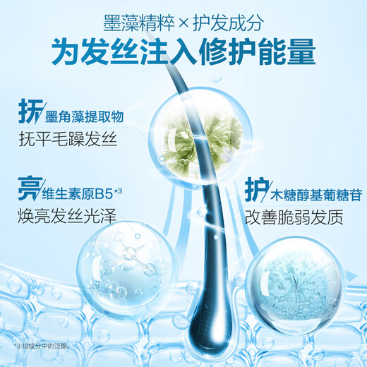 b2v墨藻丝滑柔顺洗发水580ml修护干枯毛躁润滑亮泽洗发露