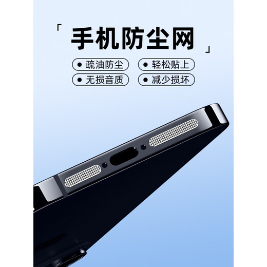 Strictly applicable to Apple 16 dustproof net iphone16promax mobile phone speaker dustproof plug 16pro charging port metal sticker 16max accessories earpiece microphone charging hole speaker 5 type-c charging port membranes