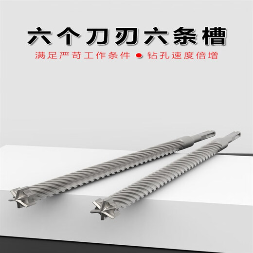 Dalan six-edged electric hammer drill bit square handle four-pit reinforced concrete through wall planting bar expansion drilling suitable for Dongcheng electric hammer 25*350