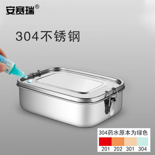 Ansery stainless steel lunch box 304 rectangular old-fashioned lunch box double-buckle sealed lunch box with lid factory school military training canteen lunch box 1L780041