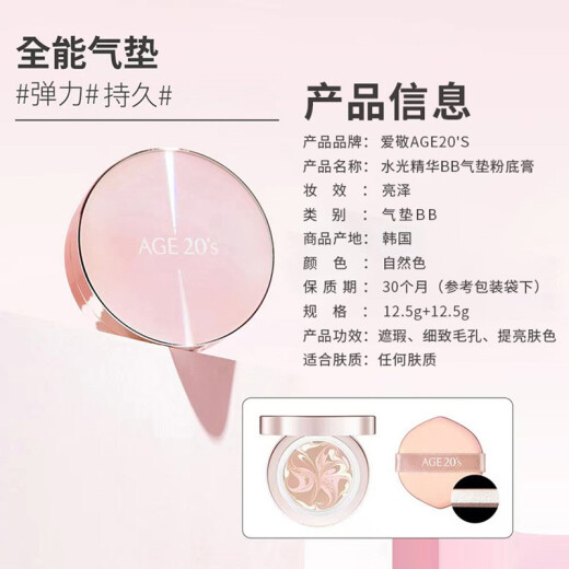 AekyungAge20's Korean imported three-color all-purpose air cushion BB Cream No. 21 Ivory White Concealer SPF50+12.5g/only*2