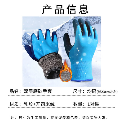 Suican warm, cold, antifreeze, labor protection, waterproof gloves, velvet fishing gloves, fish-killing rubber wear-resistant gloves, cycling gloves, winter gloves, thickened and warm