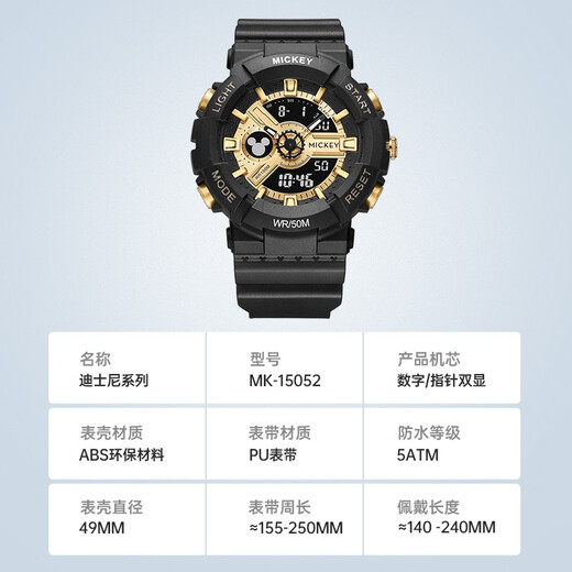 
Baidi jointly established Shanghai Disney watch junior high school students high school students waterproof electronic watch female watch male couples give male blue and white 15052L-(jewel gift box) large