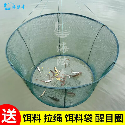 Hailufeng open folding lifting net fishing net shrimp net lobster net fishing net moving net diameter 200 cm bottom diameter 150 (10 packs of bait)