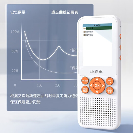 Xiaobawang A1 repeater machine English listening treasure Walkman learning machine ear-grinding memorization tool mp3 listening and reading student dedicated elementary school junior high school high school synchronous Chinese player upgrade 64G primary school English language + extracurricular resources