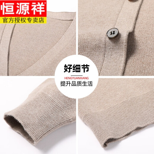 恒源祥羊毛衫男针织开衫v领毛衣外套春秋中年男士外穿纯色毛衣潮 蓝色 170/L【120-135斤穿】