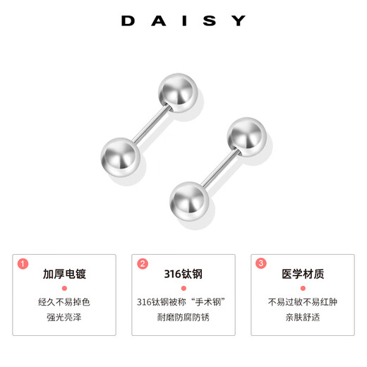 DAISY DREAM medical titanium steel earrings for women, double-headed earrings for piercing, ear bone nails for sleeping, no-removal earrings for men, screw-buckle earrings, 1 pair of 4mm high-quality steel double-headed earrings
