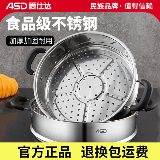 Aistar steamer drawer household food-grade stainless steel steamer grid small steamed buns steamed buns large steamer steamed fish grate rack 30CM steam grid single