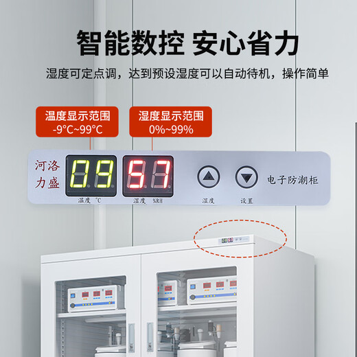 些微工业电子防潮柜元器件芯片干燥箱低温氮气柜智能除湿防潮箱 1428L-6黑色 湿度范围：10%-20%