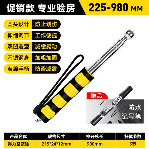 Deli hollow drum hammer house inspection tool set hammer telescopic stick tile inspection stainless steel inspection hammer ring drum hammer house inspection telescopic type 98CM hollow drum hammer DL452002