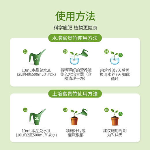 Green Hope Rich Bamboo Nutrient Solution Special Leaves Yellow Bamboo Branch Water Culture Hydroponic Fertilizer Green Plant Potted Soil Culture Transfer Bamboo