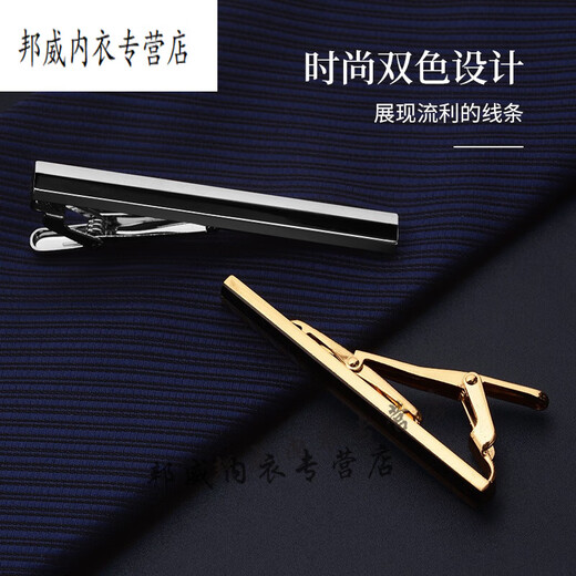 男士领带夹子高端 双色领带夹男士商务轻奢领带夹子固定【定制】 定制双色银色