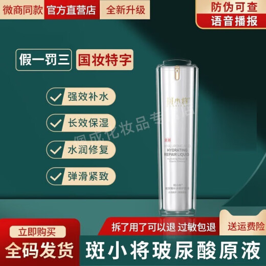 Ban Xiaojiang Official Flagship Store Authentic Jingdong Whitening and Anti-freckle Cream Essence Milk Set Self-operated Skin Care Products Hydrating and Brightening Skin Color Anti-freckle Cream + Essence Water + Essence Milk New Date Anti-Counterfeiting Checkable