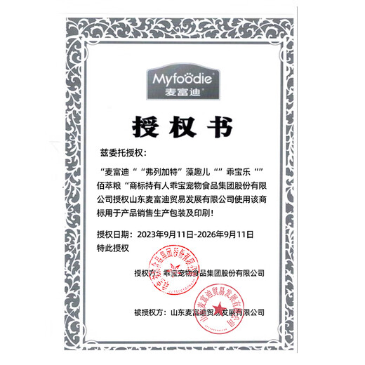 Myfoodie Goat Milk Powder for Pets, Goat Milk Powder for Cats 300g, Cat Goat Milk Powder 300g