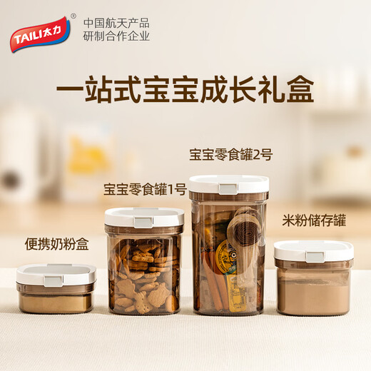 Taili Milk Powder Box Tea Can Coffee Bean Moisture-proof Sealed Food Grade Rice Noodle Box Household Packaging 1.3L