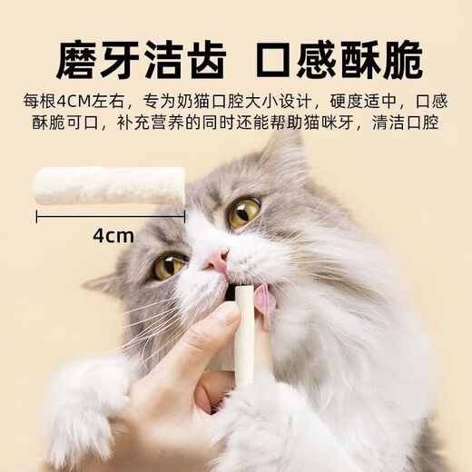 Yuji sales volume 100W+ cat snacks freeze-dried goat milk sticks cheese sticks for kittens and adult cats nutritional freeze-dried snacks for nutritional supplements single can * 45g early adopter