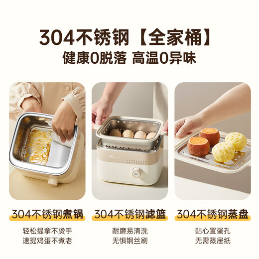 小熊（Bear）电蒸锅 煮蛋器 小型蒸蛋器2-3人用  自动断电 智能预约定时 煮鸡蛋神器早餐一体机D06T1 政府补贴