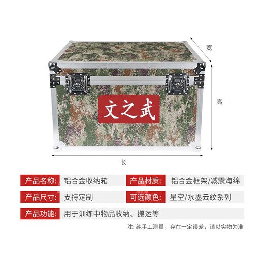
Wenzhiwu aluminum alloy box Tool storage box Aviation instrument equipment transportation box Jungle starry sky 940*800*825
