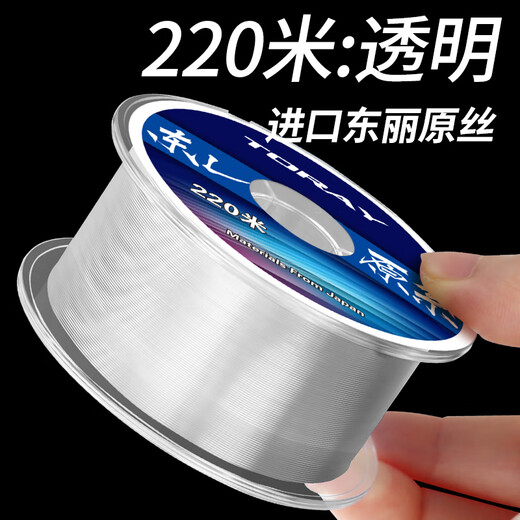 Deng Gang recommends Japan's imported Toray original silk fishing line main line and sub-line, super soft high-end brand Haiganluyani Toray original silk-transparent sub-line, tensile strength 220 meters, No. 0.4