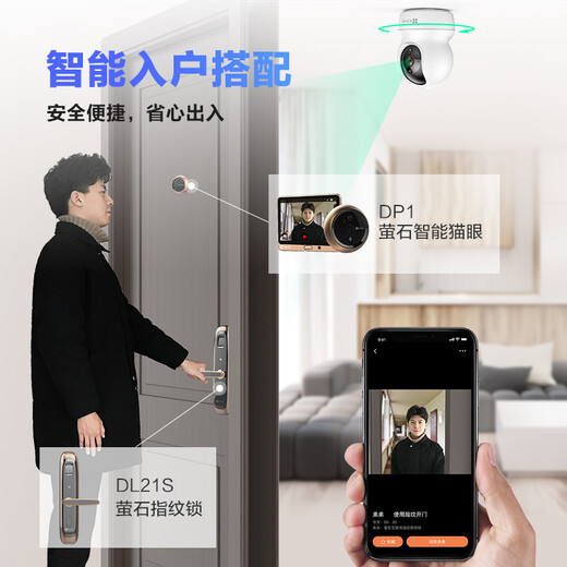 Fluorite CP1 1080P+Gantai Network Camera High Definition Wifi Home Security Surveillance Camera Two-way Voice Horizontal Panoramic View