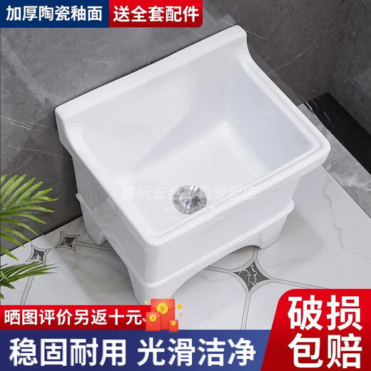 Chengnai mop pool basin ceramic mop pool floor drain drain floor mop pool balcony large sink rectangular small bathroom 40 cm flat mouth automatic drainage
