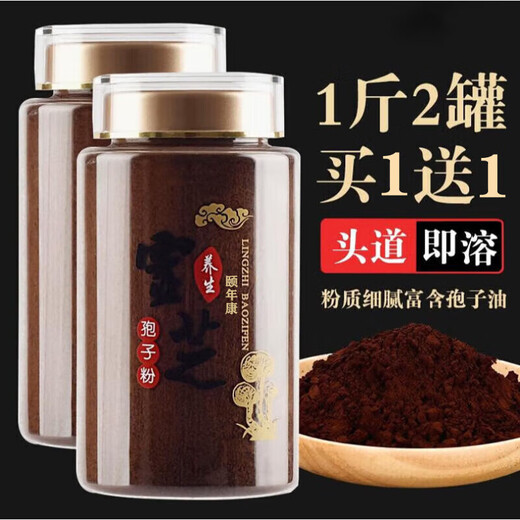 
[Official] Yi Niankang Ganoderma lucidum spore powder Changbai yam spore powder can be used as a combination of middle-aged and elderly diseases and weak body and many diseases after middle-aged and elderly diseases. Use non-broken wall spore powder oil 1 bottle 250g
