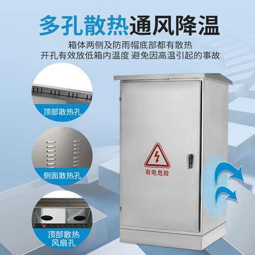 Aoyanlai outdoor stainless steel network cabinet floor-standing outdoor waterproof monitoring equipment weak current cabinet amplifier 201 stainless steel true color 200x60x60cm