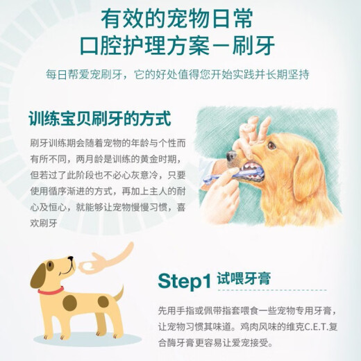 Vic Toothpaste Dog Toothpaste Toothbrush Pet Cat Oral Cleansing Care Can Use C.E.T Complex Enzyme Fresh Breath Special for Dogs and Cats [Universal] Toothpaste Single 70g - Chicken Flavor