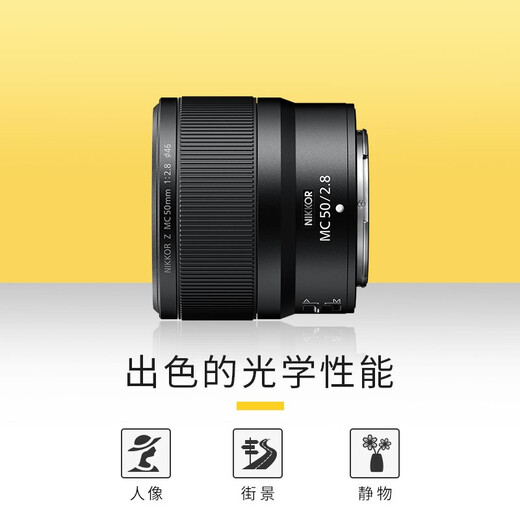 Nikon Z MC 50mm f/2.8 full-frame mirrorless lens macro lens plant/portrait