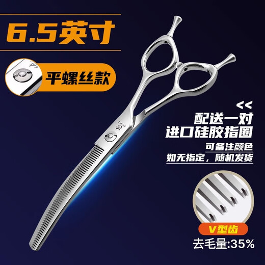 Black Bird Professional Pet Curved Fishbone Scissors Curved Teeth Scissors Thinning Scissors Curved Puff Teddy Pomeranian Dog Scissors Grooming Tools 6.5 inches Curved Teeth Scissors