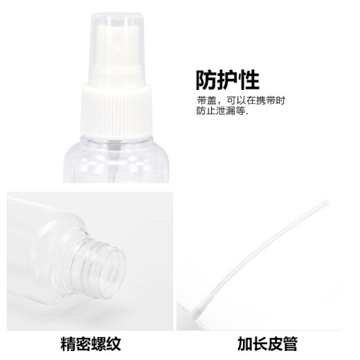 Skin care spray bottle push-type lotion bottle travel bottle set 50ml MF5055 cosmetic small spray bottle can be filled with alcohol push-type lotion sample hose empty bottle